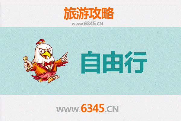 宜昌猇亭至潮汕自由行攻略：美食文化与滨海风情之旅