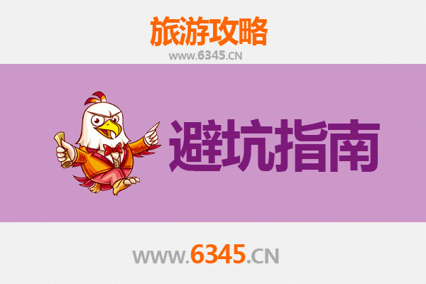 宜昌猇亭旅游全攻略：资深博主亲测忠告与须知