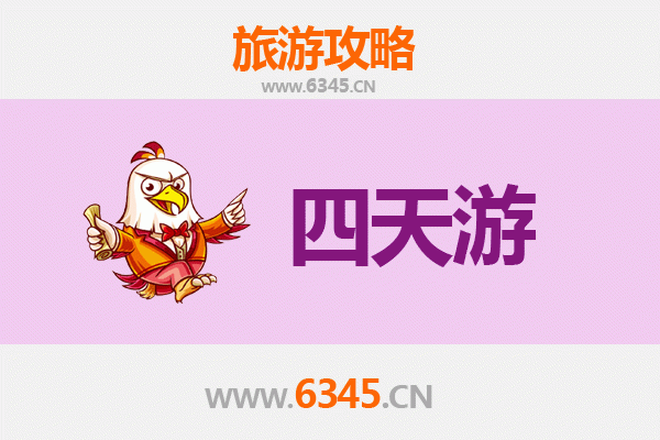 宜昌猇亭四天三夜深度游攻略及预算指南