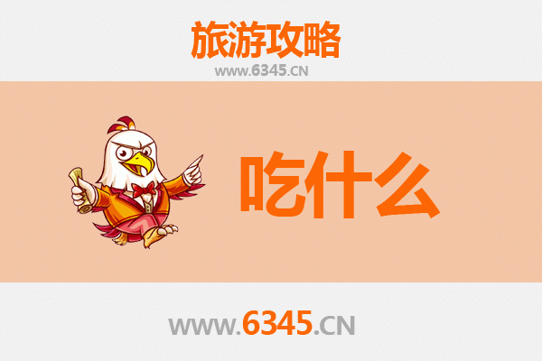 宜昌猇亭美食必吃清单 | 舌尖上的楚味江湖