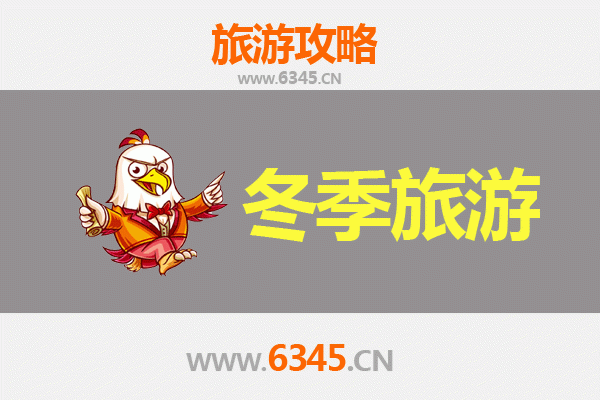 宜昌猇亭冬季旅游攻略：古战场雪韵与温泉文化之旅