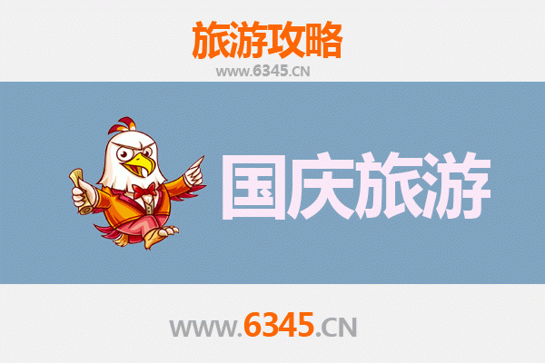 十一黄金周宜昌猇亭自由行攻略：探秘三国古战场，畅游长江风光
